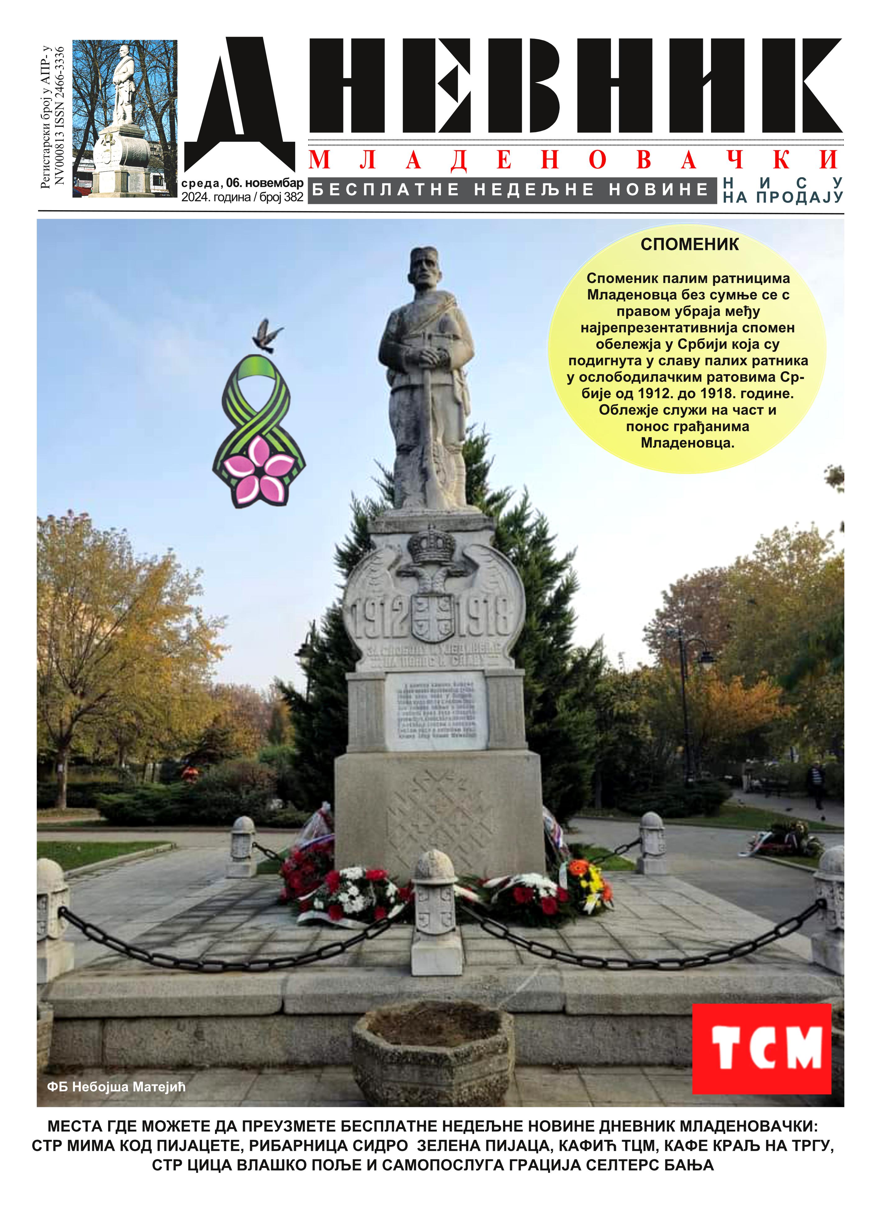 dnevnik mladenovacki